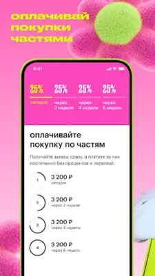 Золотое Яблоко android App screenshot 2